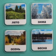 Набор карточек "Времена года" - fgospostavki.ru - Ногинск