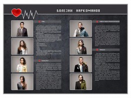 Стенд "Болезни наркоманов" - fgospostavki.ru - Ногинск