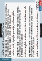 Комплект таблиц. Русский язык. Грамматика. 5-11 классы - fgospostavki.ru - Ногинск