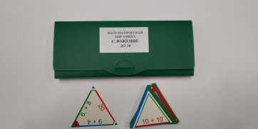 Математическая пирамида "Сложение до 20" - fgospostavki.ru - Ногинск