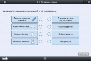 Интерактивные курсы. Русский язык 6 класс . Базовый. - fgospostavki.ru - Ногинск