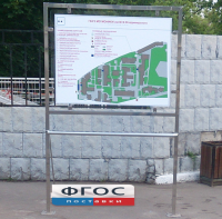 Стойка металлическая с поручнем - fgospostavki.ru - Ногинск