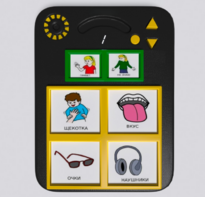 Игровой коммуникатор «Гоу!» 4+ - fgospostavki.ru - Ногинск