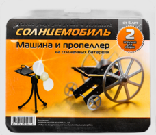 Набор для опытов "Солнцемобиль" - fgospostavki.ru - Ногинск