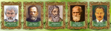 Стенд "Выдающиеся ученые биологи, часть 2" - fgospostavki.ru - Ногинск