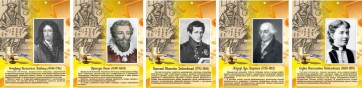 Стенд "Портреты великих русских математиков" - fgospostavki.ru - Ногинск