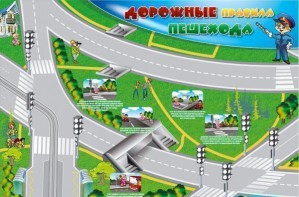 Магнитно-маркерная доска "Дорожные правила пешехода" с комплектом тематических магнитов - fgospostavki.ru - Ногинск