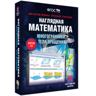 Наглядная математика. Многогранники. Тела вращения - fgospostavki.ru - Ногинск