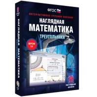 Наглядная математика. Треугольники - fgospostavki.ru - Ногинск