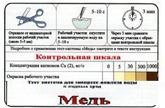 Тест-система «Медь» - fgospostavki.ru - Ногинск