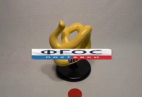 Модель "Молекула белка" - fgospostavki.ru - Ногинск
