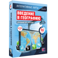 Интерактивные карты. Начальный курс географии. 5–6 классы. - fgospostavki.ru - Ногинск