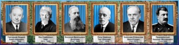 Стенд "Великие географы" - fgospostavki.ru - Ногинск