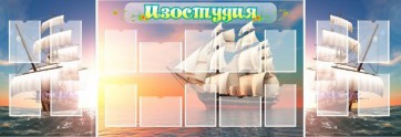Стенд "Изостудия" - fgospostavki.ru - Ногинск
