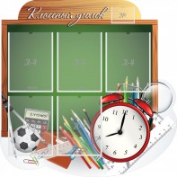 Стенд "Классный уголок" Вариант 48 (резной стенд) - fgospostavki.ru - Ногинск
