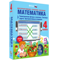 Математика 4 класс. Геометрические фигуры и величины. Текстовые задачи. Пространственные отношения - fgospostavki.ru - Ногинск