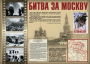 Комплект плакатов "Великая Победа" - fgospostavki.ru - Ногинск