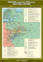 Комплект настенных учебных карт. История России. 7 класс. - fgospostavki.ru - Ногинск