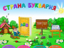 Буквария. Обучение чтению. Программно-методический комплекс - fgospostavki.ru - Ногинск