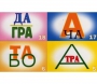 Ребусы "С предлогами" - fgospostavki.ru - Ногинск