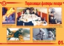 Комплект плакатов "Действия при пожаре" - fgospostavki.ru - Ногинск