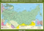 Комплект настенных учебных карт. История России. 8 класс. - fgospostavki.ru - Ногинск