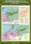 Комплект настенных учебных карт. История России. 8 класс. - fgospostavki.ru - Ногинск