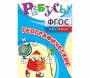 Ребусы "Географические" - fgospostavki.ru - Ногинск