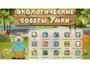 Программное обеспечение «Экология» - fgospostavki.ru - Ногинск