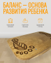 Балансир - Невидимый след (нейротренажёр) - fgospostavki.ru - Ногинск