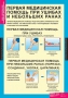 Комплект таблиц. ОБЖ. Безопасное поведение школьников. - fgospostavki.ru - Ногинск