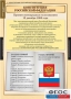 Комплект таблиц. Правоведение. Конституционное право. - fgospostavki.ru - Ногинск