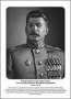 Командующие фронтами в Великую Отечественную войну 1941-1945. Портреты. (32х45 сантиметров) - fgospostavki.ru - Ногинск