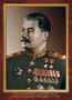 Комплект плакатов "Маршалы Великой Победы" - fgospostavki.ru - Ногинск
