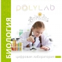 Цифровая лаборатория Polylab по биологии - fgospostavki.ru - Ногинск