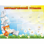 Стенд "Методический уголок" 1.2x0.9 - fgospostavki.ru - Ногинск