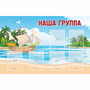 Стенд "Наша группа" 1.4x0.9 - fgospostavki.ru - Ногинск
