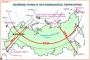 Комплект кодотранспарантов "Географическое положение России" - fgospostavki.ru - Ногинск