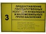 Информационно-тактильный знак (табличка) без рамки (300х150 миллиметров) - fgospostavki.ru - Ногинск