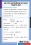 Комплект таблиц. Комбинаторика. - fgospostavki.ru - Ногинск
