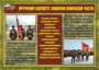 Комплект плакатов "Воинские ритуалы" - fgospostavki.ru - Ногинск