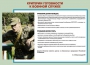 Комплект плакатов "Уголок призывника" - fgospostavki.ru - Ногинск
