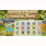 Программное обеспечение «Экология» - fgospostavki.ru - Ногинск