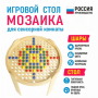 Игровой стол для сенсорной комнаты «Мозаика» - fgospostavki.ru - Ногинск