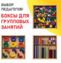 Игровой набор Дары Фребеля 14 модулей с методическими пособиями 7 книг - fgospostavki.ru - Ногинск
