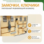 Бизиборд «Замочки» - fgospostavki.ru - Ногинск