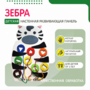 Бизиборд «Зебра» - fgospostavki.ru - Ногинск