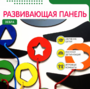 Бизиборд «Зебра» - fgospostavki.ru - Ногинск