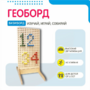 Геоборд «Активность» - fgospostavki.ru - Ногинск