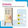 Геоборд «Активность» - fgospostavki.ru - Ногинск